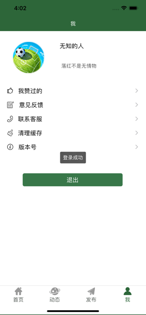 微球体育app官网  v1.0.0图4