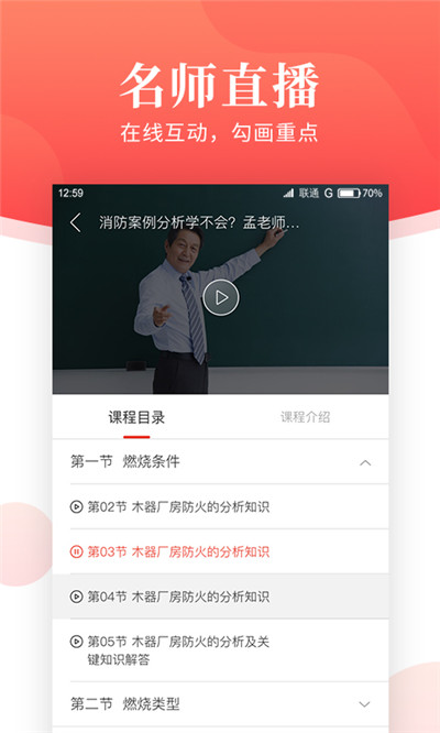 一消刷题宝  v1.0.0图1