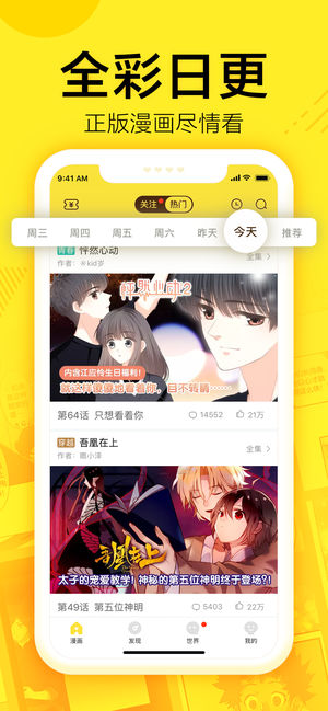 蓝翅漫画在线阅读盘  v1.0.0图1