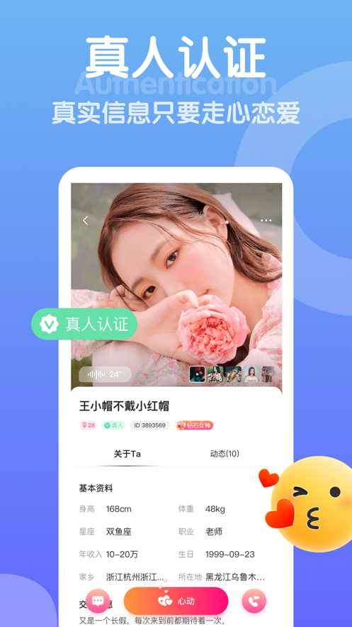 欢甜app  v1.2.5图3