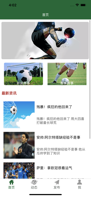 微球体育app官网  v1.0.0图1