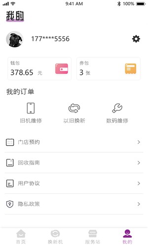 天通在线  v1.0.6图1