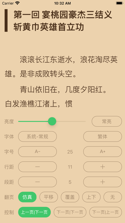 千阅书源下载  v2.3.1图1