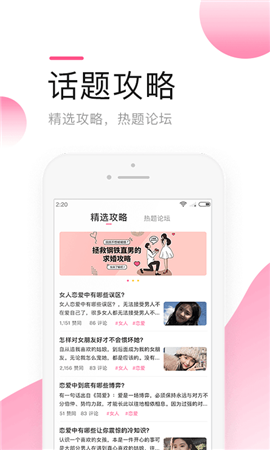 密见交友2024  v2.0图3