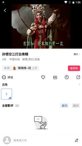 红茶影视ios伪装暗号下载  v1.0.0图2