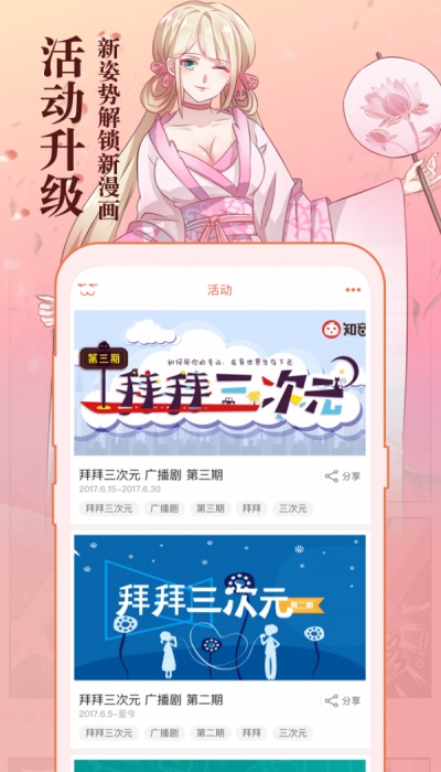 知音漫客2010漫画  v5.5.7图2