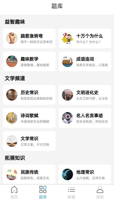 题神习脑  v1.0.0图1