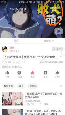 哔哩漫游解析服务器梦雨岭音  v9.0.95图2