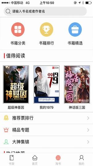 千阅阅读最新版  v5.0.1图1