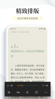 阅读app  v6.2.5图3