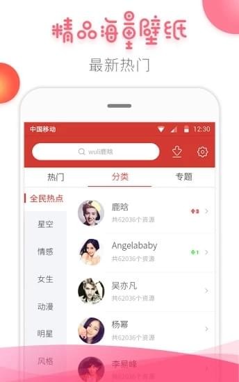 桔子壁纸  v3.5.4图3