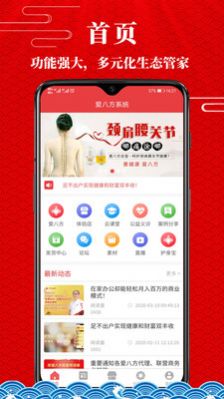 爱八方商城  v1.97图1