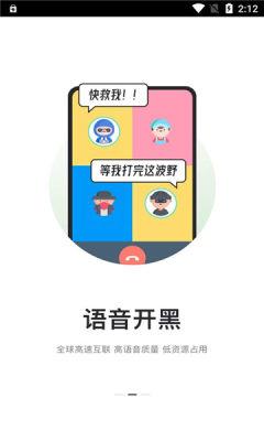 kook开黑啦免费版  v1.50.0图1