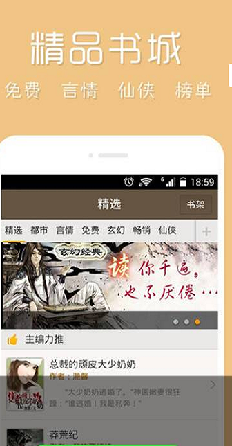 熊猫小说app免费下载  v7.35图2