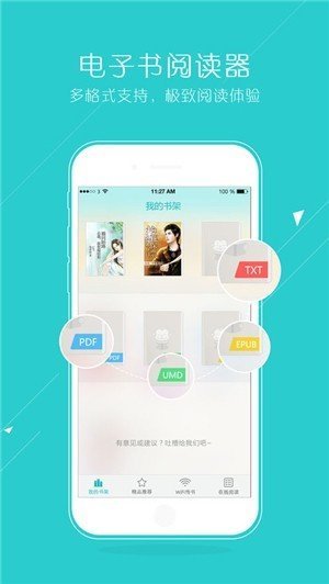 猴子阅读免费版下载笔趣阁  v7.0.201908图1