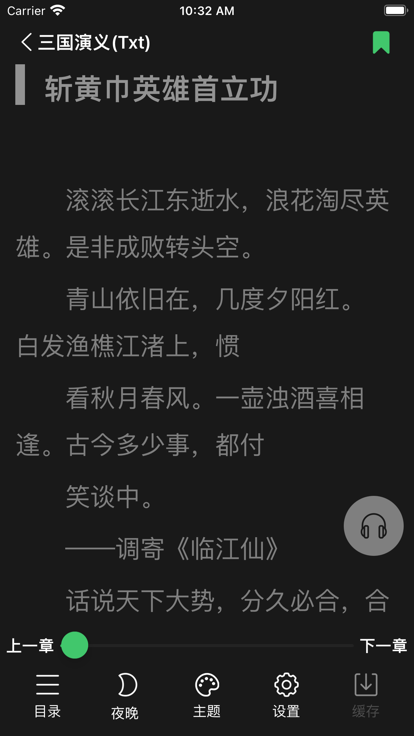 千阅app书源  v2.3.1图3