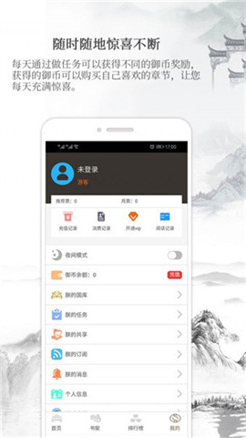 御书房小说免费观看  v1.45.00图2