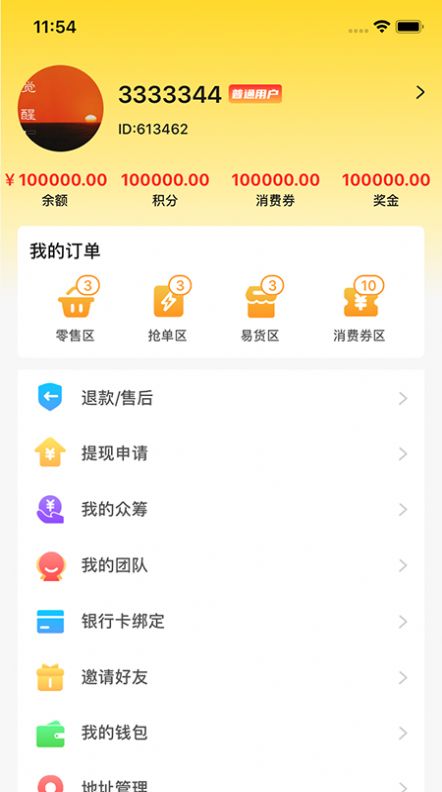 随心随易  v1.0.3图1