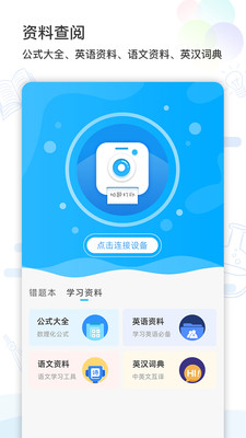 猫太子学习机  v2.1.1图1