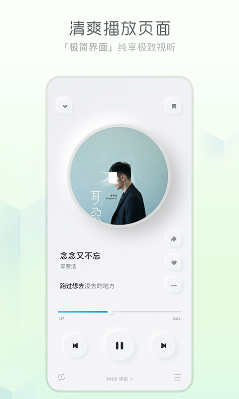 酷狗概念版免费vip版本  v2.4.0图2