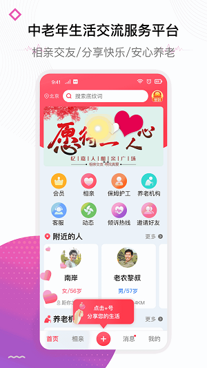 忆嘉人  v1.0.0图3