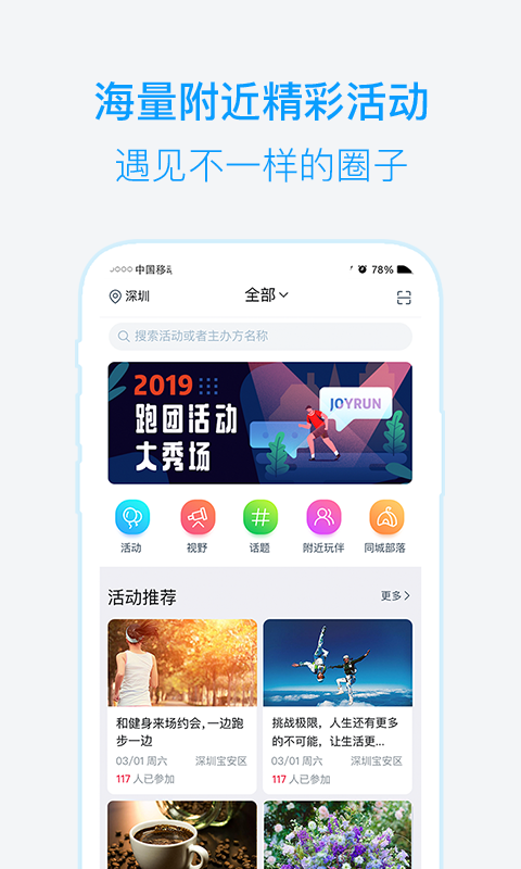 兴趣吧  v1.0图3