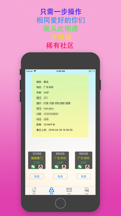 sumr字母圈手机版  v1.0图1