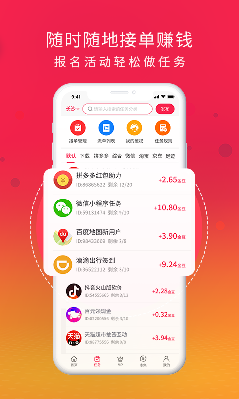 好惠生活  v1.1.2图2