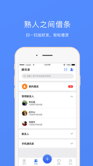 爱心账单最新版  v1.02图1