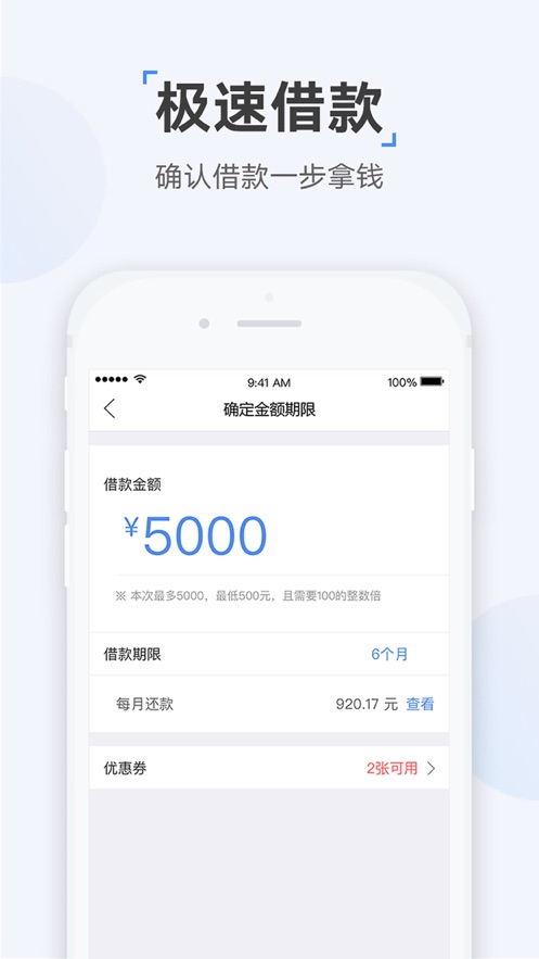 e启花贷款手机版  v1.0.0图1