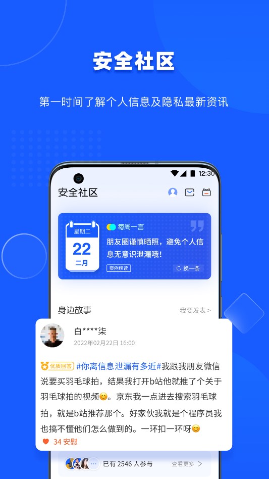 隐查查  v1.0.0图1