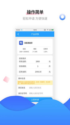 360数科小微贷app