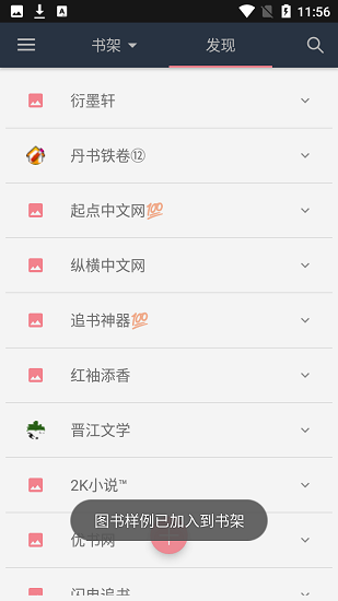 山丘阅读app  v1.0图1