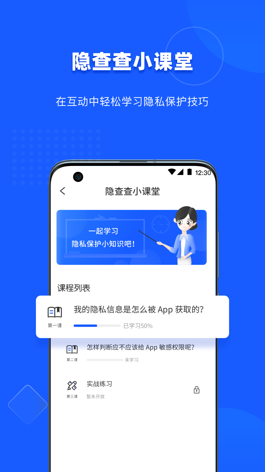 隐查查  v1.0.0图3