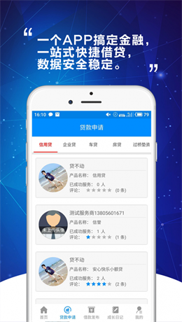 E快钱最新版  v1.0图1