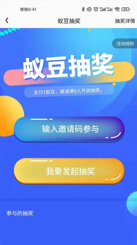 蚁城  v1.0.17图2