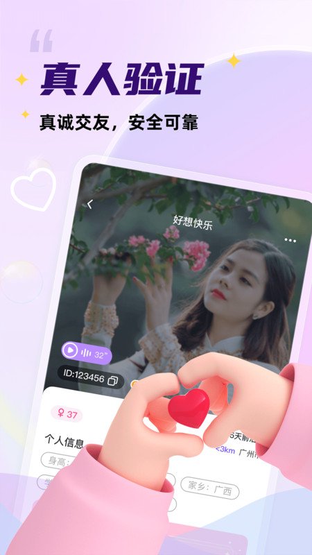 她愿安卓版  v1.0.5图1