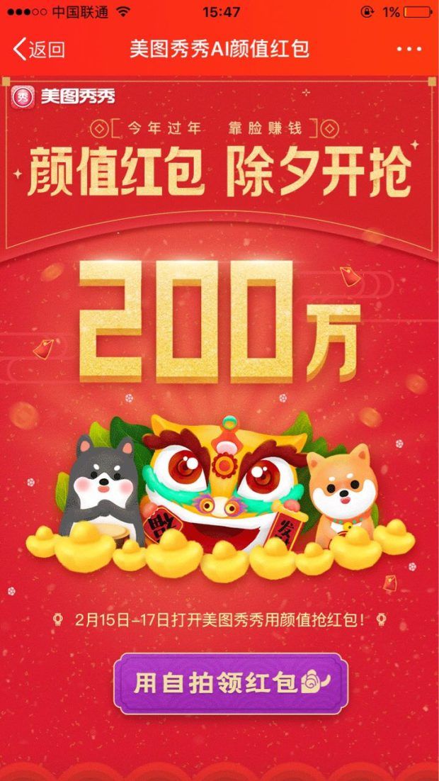 美图秀秀2022最新版  v9.9.2.0图2