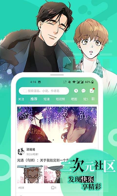 画崖漫画免费版  v1.0.0图3