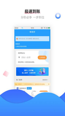 360数科小微贷app  v1.0图3