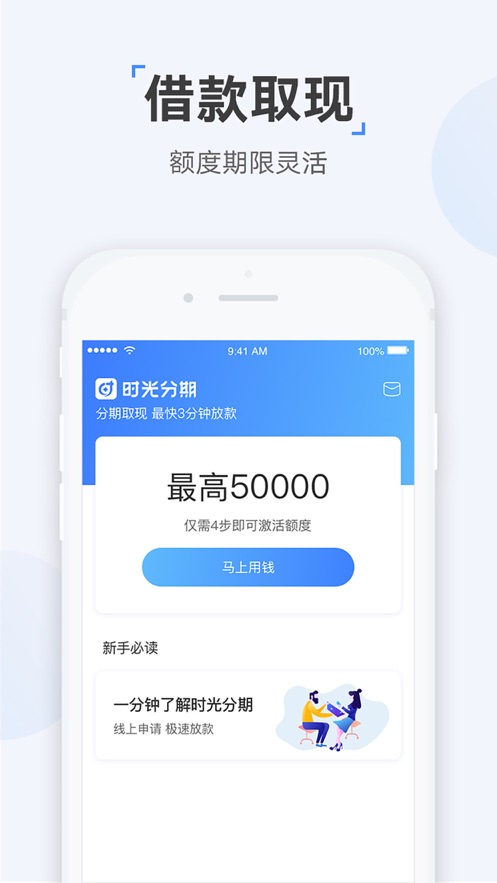 e启花贷款最新版  v1.0.0图2