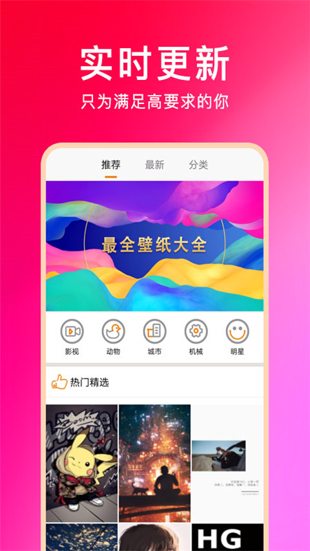 壁纸云图  v1.0.0图1