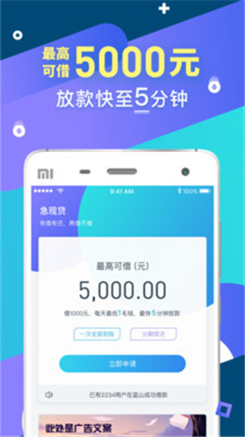 安利通app贷款