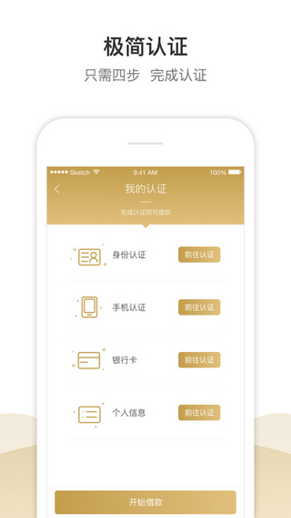 518贷app  v1.0图2