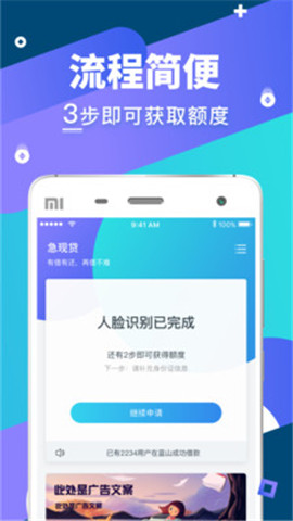 安利通app贷款  v1.0图2