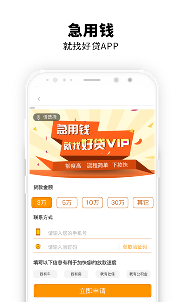 U袋手机版  v1.0图1