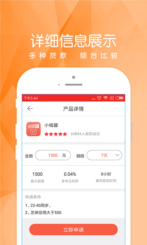 爱乐贷款免费版  v2.0图2