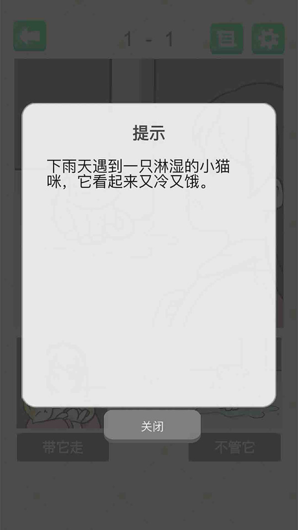 抓狂最强脑洞  v20图1