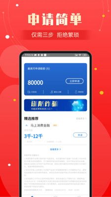 阿里妈妈贷2024  v3.0图2