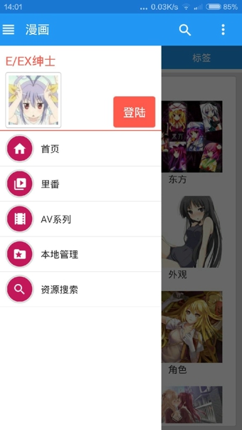 哎呦绅士免费版  v2.0.0图3